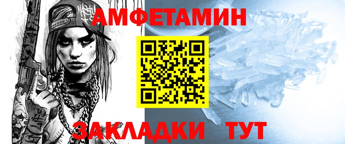 Амфетамин Premium Барабинск