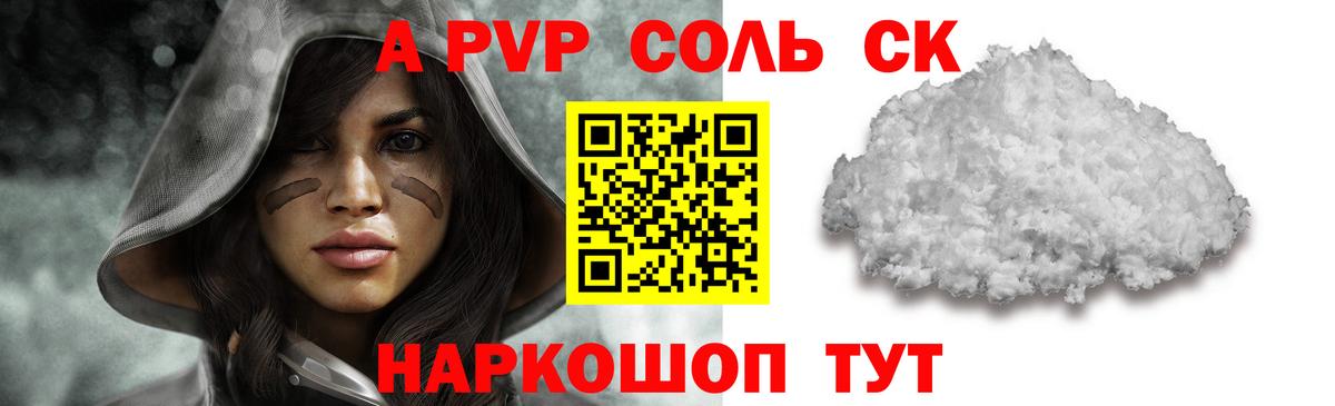 Альфа ПВП СК КРИС Барабинск