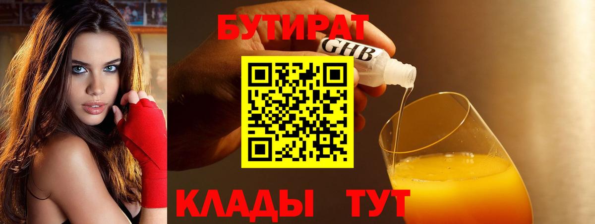 Барабинск  Бутират оксана  Вход с VPN 