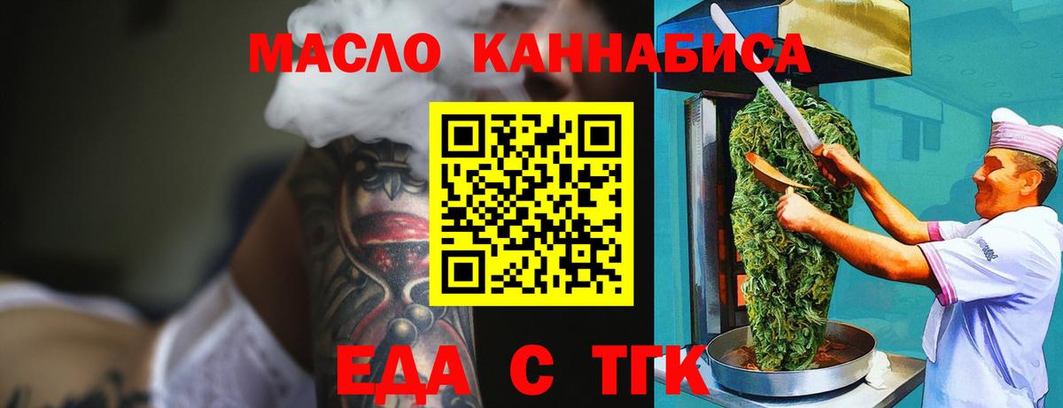 Canna-Cookies марихуана  Вход с VPN  Барабинск 