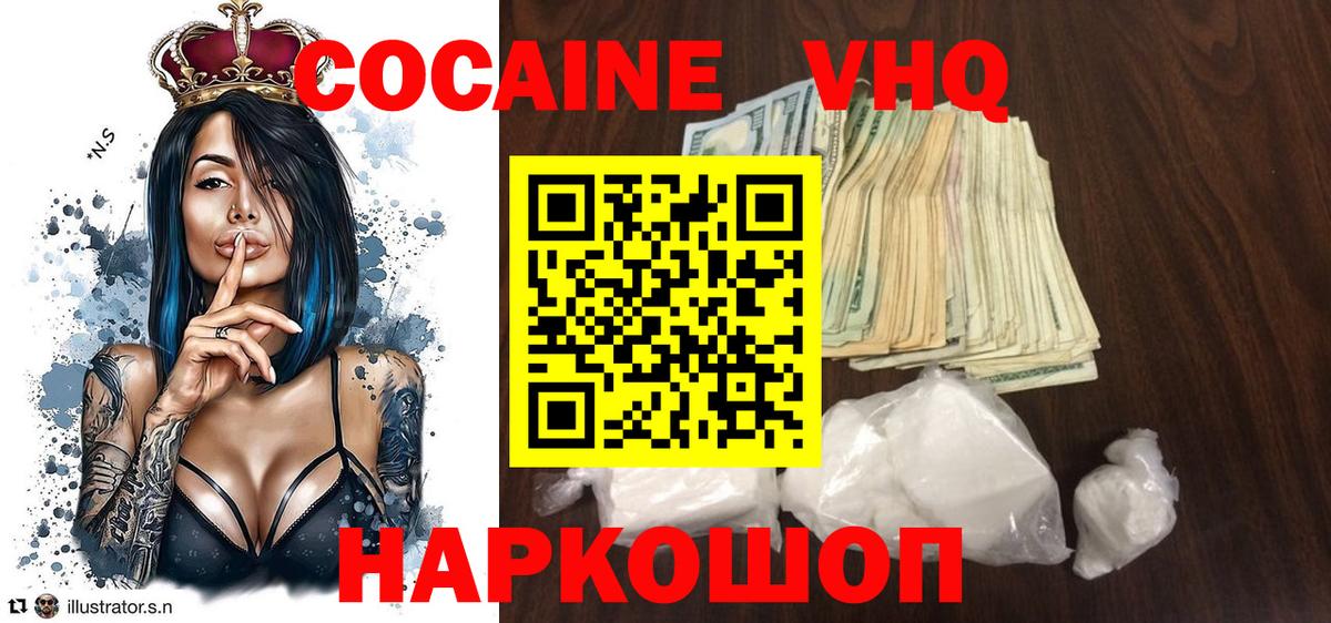 Барабинск  КОКАИН Боливия  Cocaine  Вход с VPN  КОКАИН VHQ 