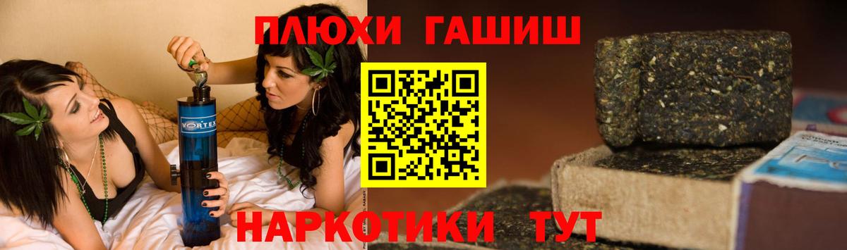 Барабинск  Гашиш Ice-O-Lator  Вход с VPN  ГАШ гарик 