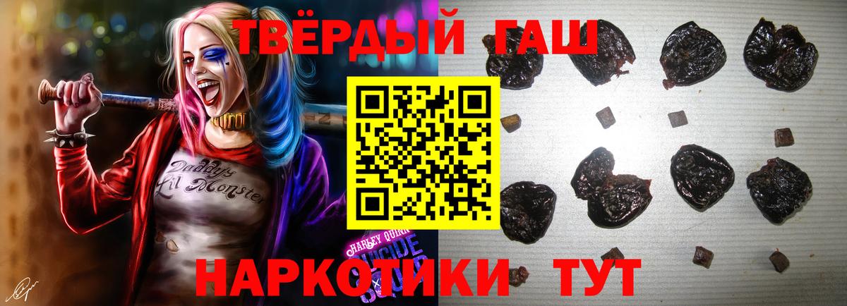 Гашиш hashish Барабинск