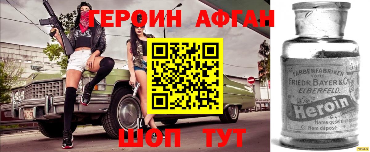 ГЕРОИН хмурый  Вход с VPN  Барабинск 