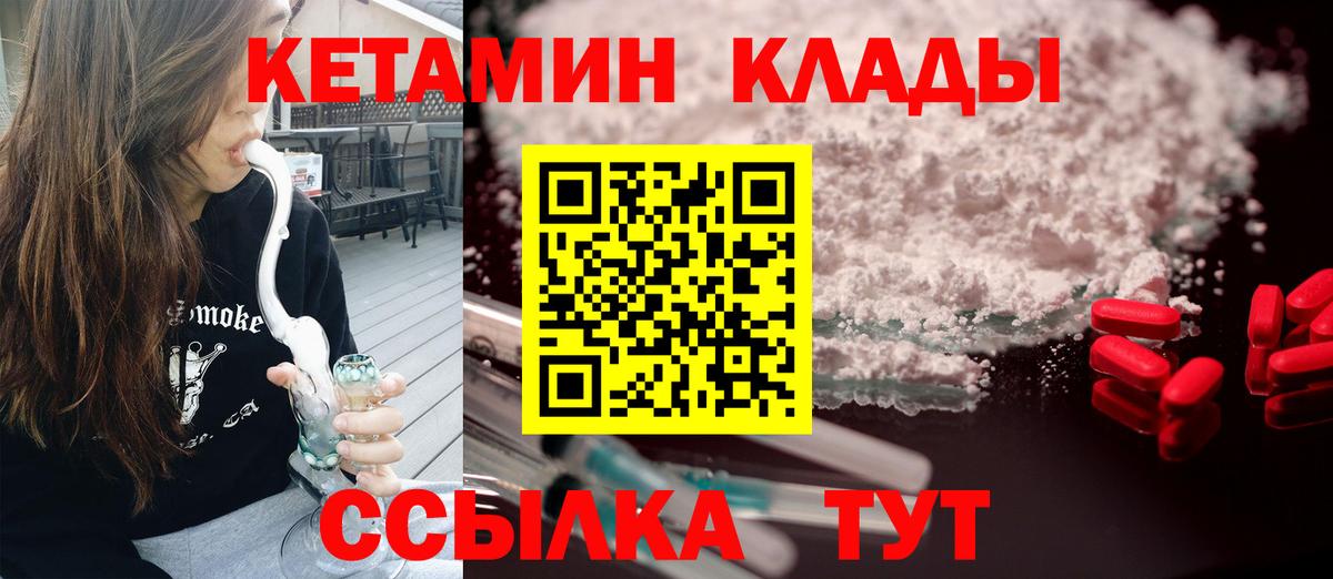 КЕТАМИН VHQ Барабинск