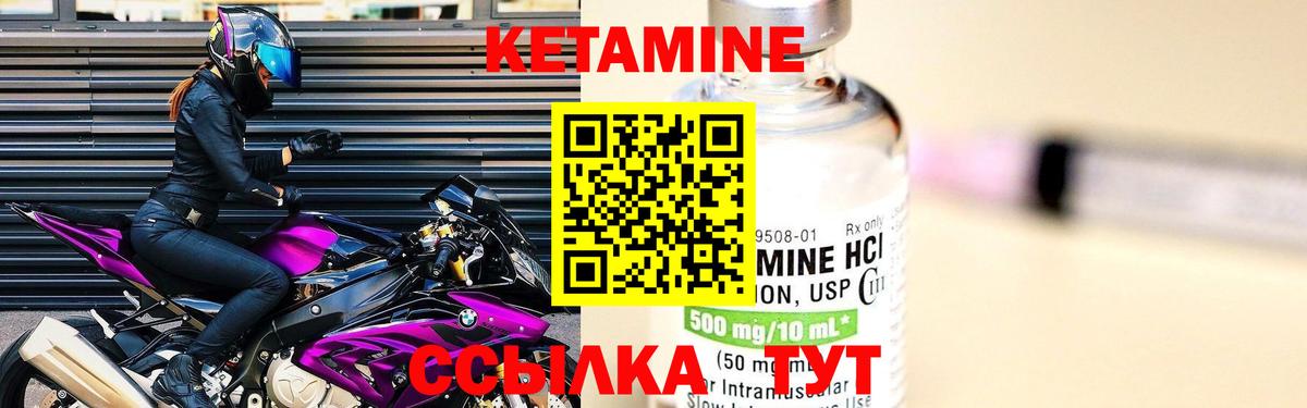 Кетамин ketamine  Вход с VPN  Барабинск 