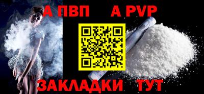 молекула духа Анапа