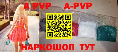 apvp Краснознаменск