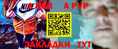 apvp Краснознаменск