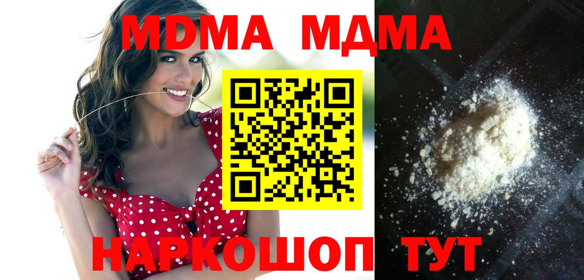Барабинск  MDMA кристаллы  Вход с VPN 
