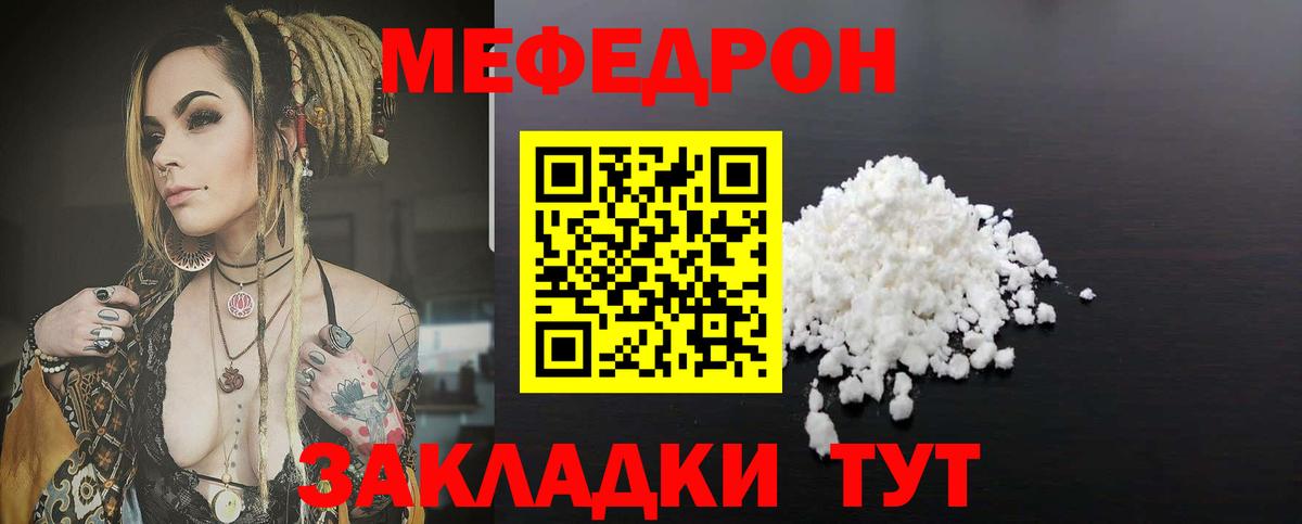 Меф mephedrone  Меф  Барабинск  Мефедрон  МЯУ-МЯУ VHQ  наркота  mega ССЫЛКА  Вход с VPN 
