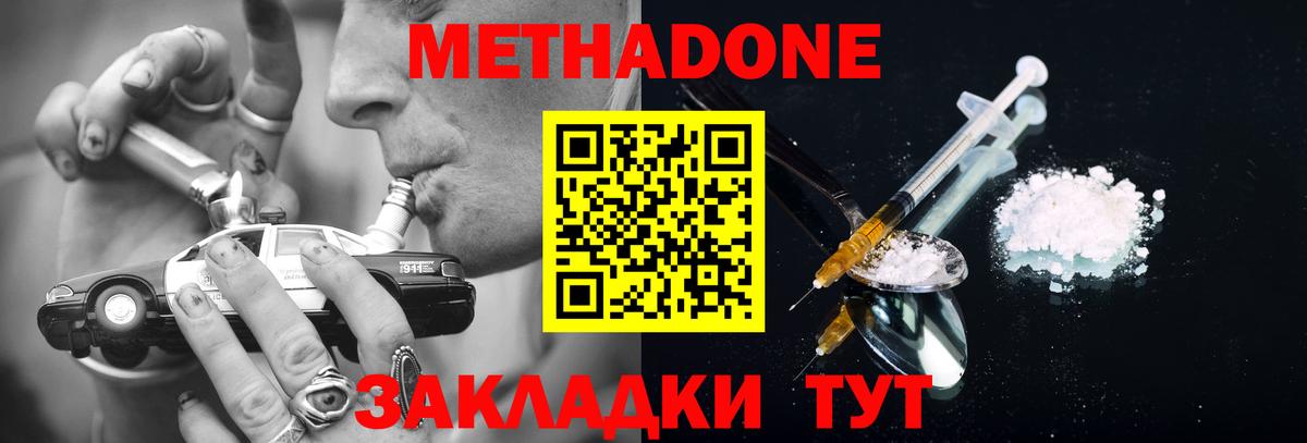 shop клад  Метадон methadone  Барабинск  Вход с VPN  Метадон VHQ 