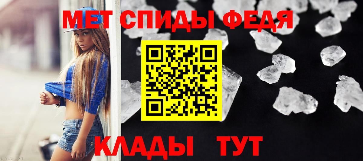 МЕТАМФЕТАМИН мет Барабинск