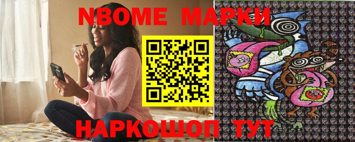 Барабинск  Марки N-bome 1500мкг  Наркотические марки  Марки N-bome 1500мкг  Вход с VPN 