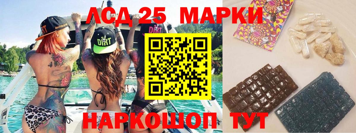 Марки 25I-NBOMe 1,5мг Барабинск