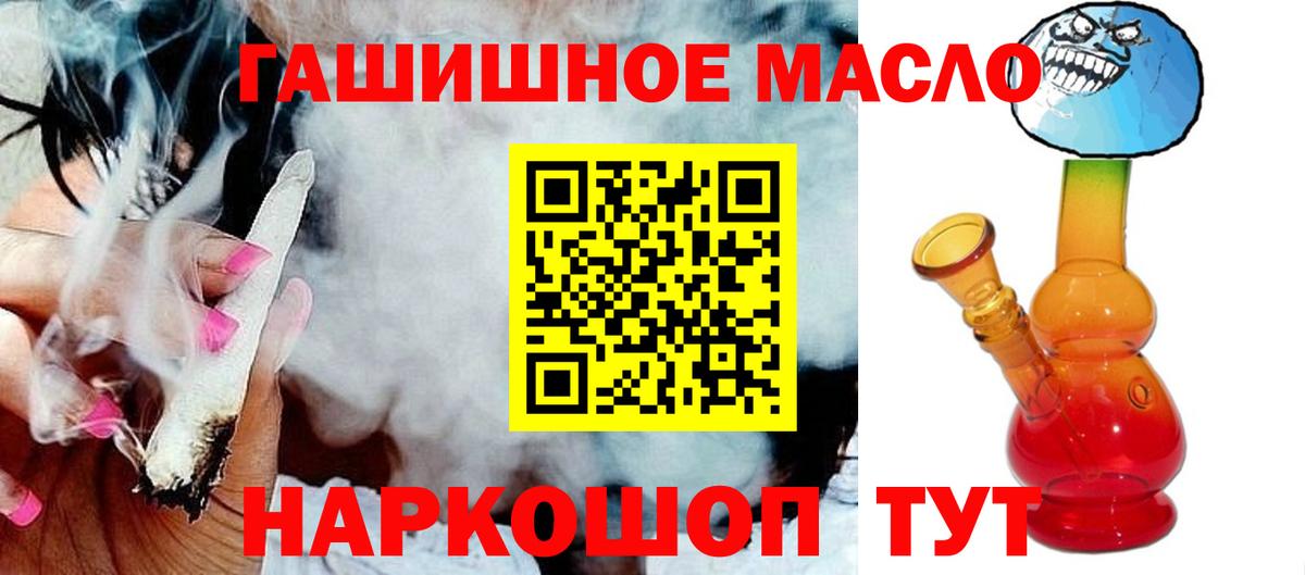 ТГК концентрат  ТГК вейп с тгк  Барабинск  Вход с VPN 