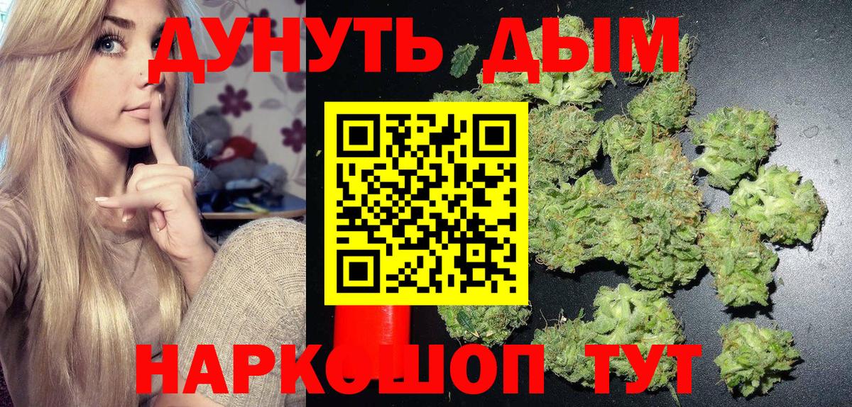 Бошки Шишки AK-47 Барабинск